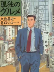 片单条目《周末食堂档案》封面示意，厨房台面与食材俯拍